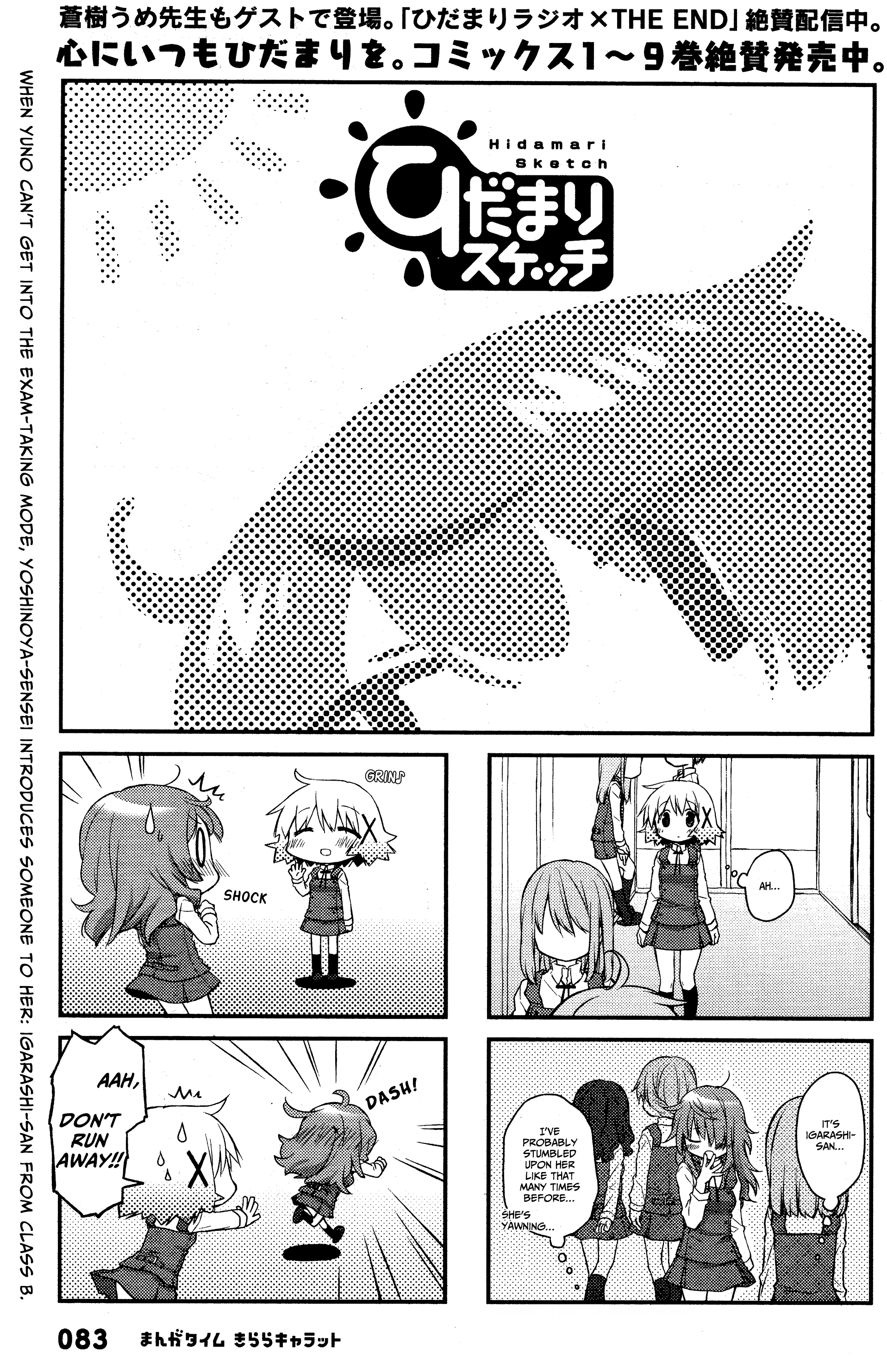 Hidamari Sketch Chapter 139 1